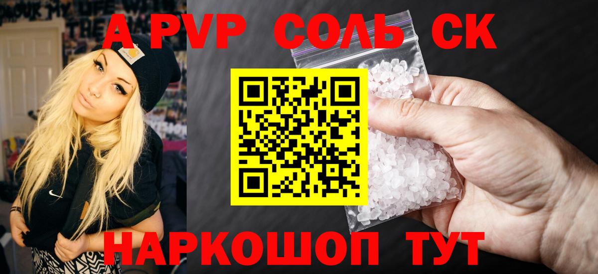 APVP СК КРИС Раменское