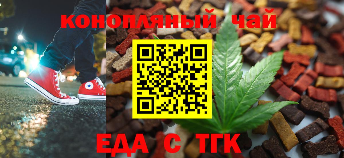 Canna-Cookies конопля  Вход с VPN  Раменское 