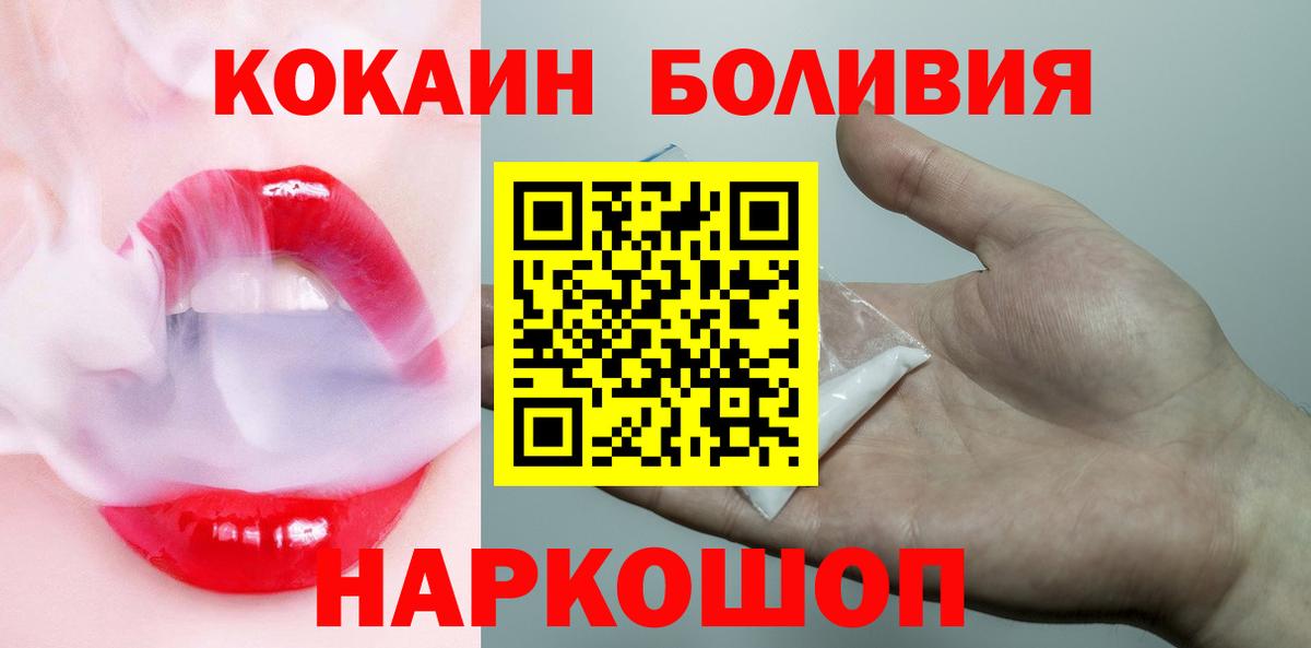 COCAIN Columbia  Кокаин Колумбийский  Вход с VPN  Cocaine  Раменское 