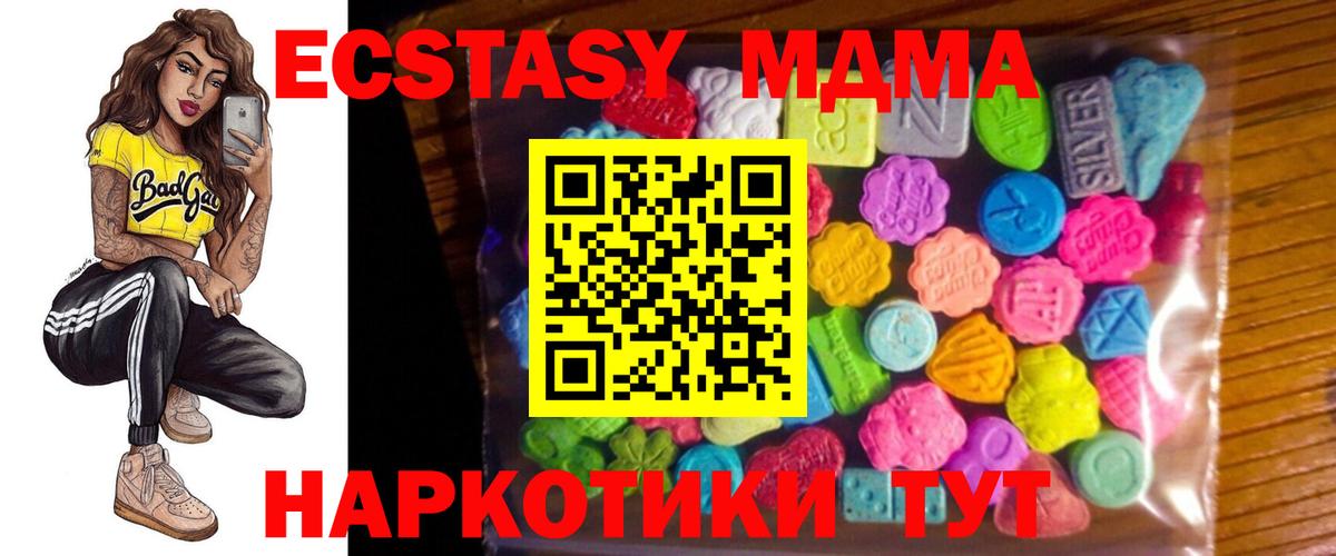 ЭКСТАЗИ  Вход с VPN  Раменское  Ecstasy таблы 