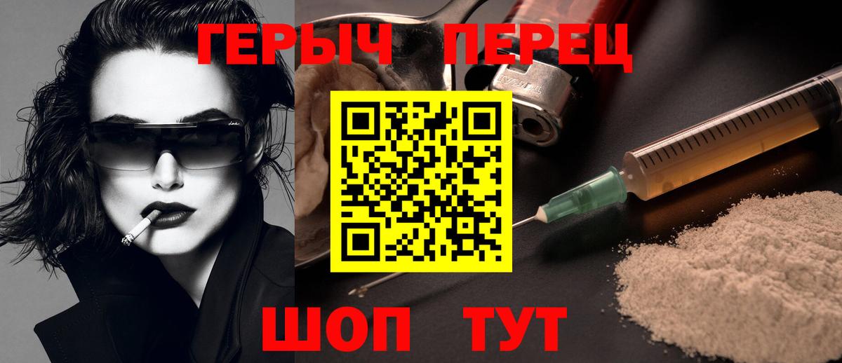 Героин гречка  Вход с VPN  Раменское 