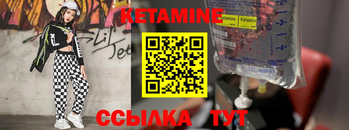КЕТАМИН VHQ Раменское