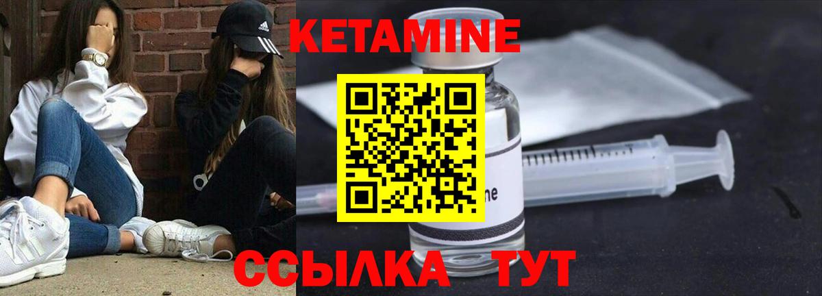 КЕТАМИН VHQ  Кетамин ketamine  Раменское  Вход с VPN 