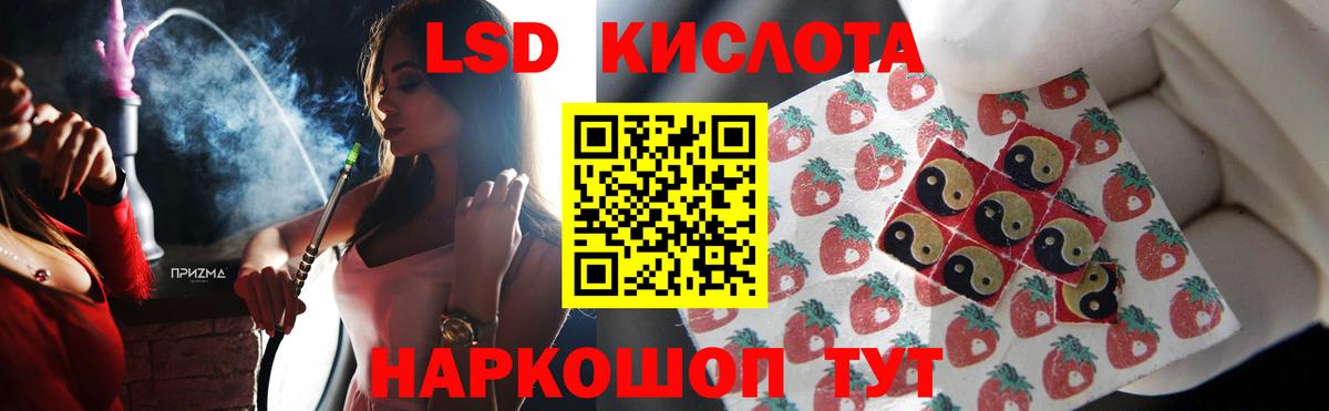 ЛСД экстази кислота  Вход с VPN  Лсд 25 экстази кислота  mega зеркало  Раменское 