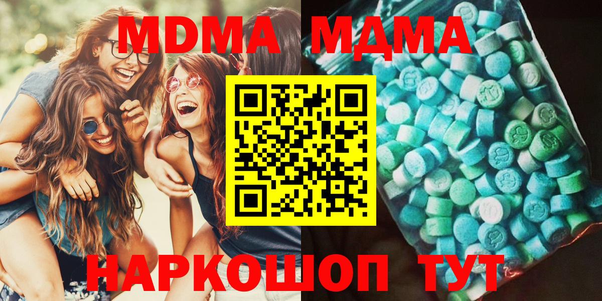 Раменское  МДМА кристаллы  МДМА  Вход с VPN  МДМА кристаллы 