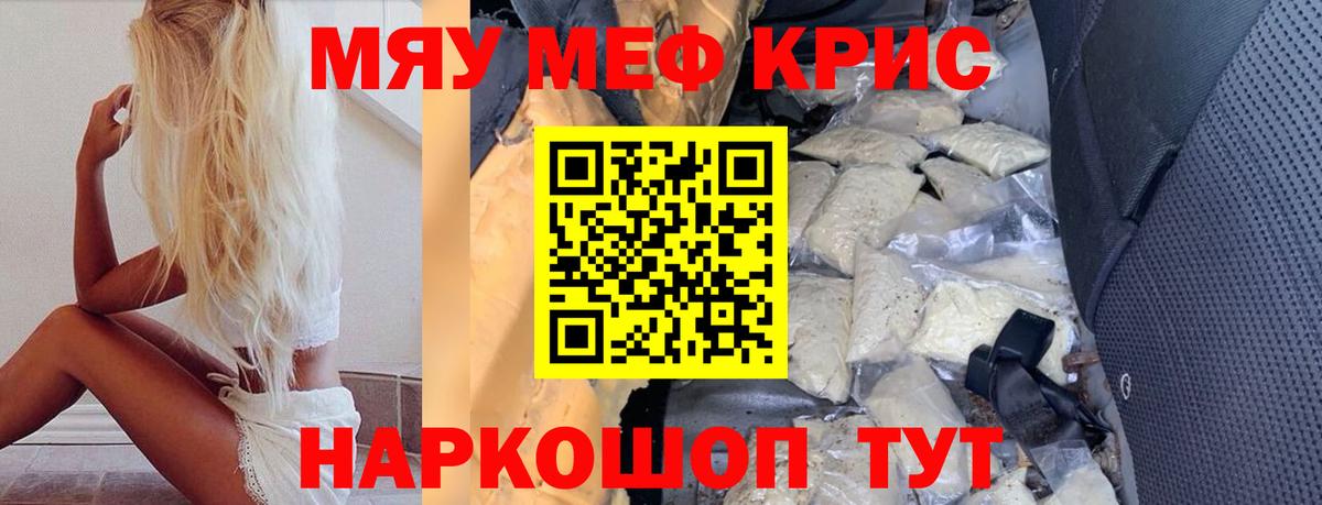 Раменское  магазин    Меф  Вход с VPN  Мефедрон mephedrone  Меф мука  Меф 