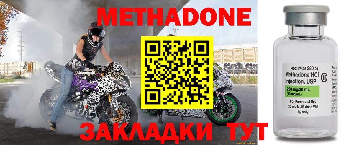   маркетплейс  Вход с VPN  Раменское  МЕТАДОН мёд 