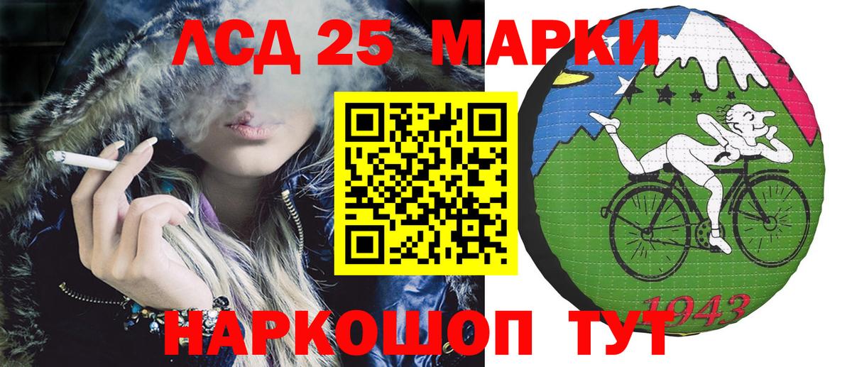 Раменское  Марки 25I-NBOMe 1500мкг  Марки 25I-NBOMe 1500мкг  Вход с VPN 