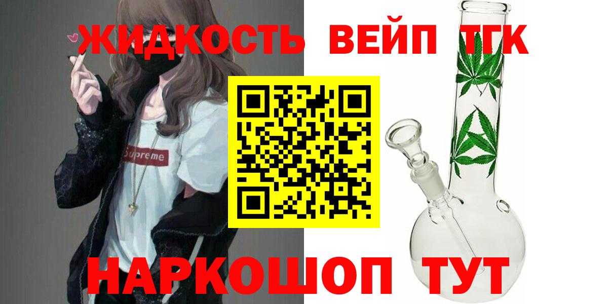 Раменское  ТГК вейп с тгк  Вход с VPN 