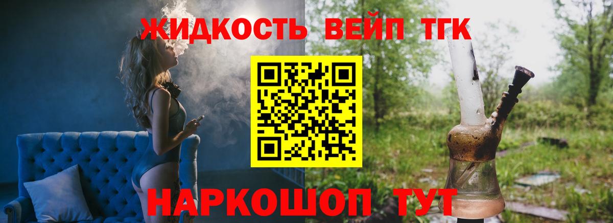 ТГК гашишное масло Раменское